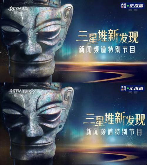 《三星堆奇妙夜：潮流直播的诡秘变奏》