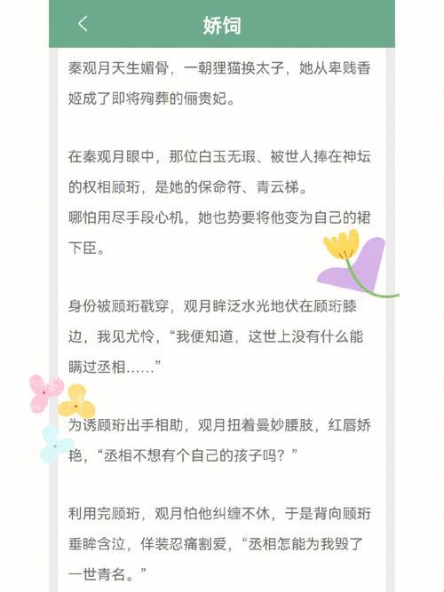 “穿越清朝，媚骨女主颠覆时空：创新还是炒作？”